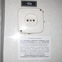 Розетки в вагоне поезда
