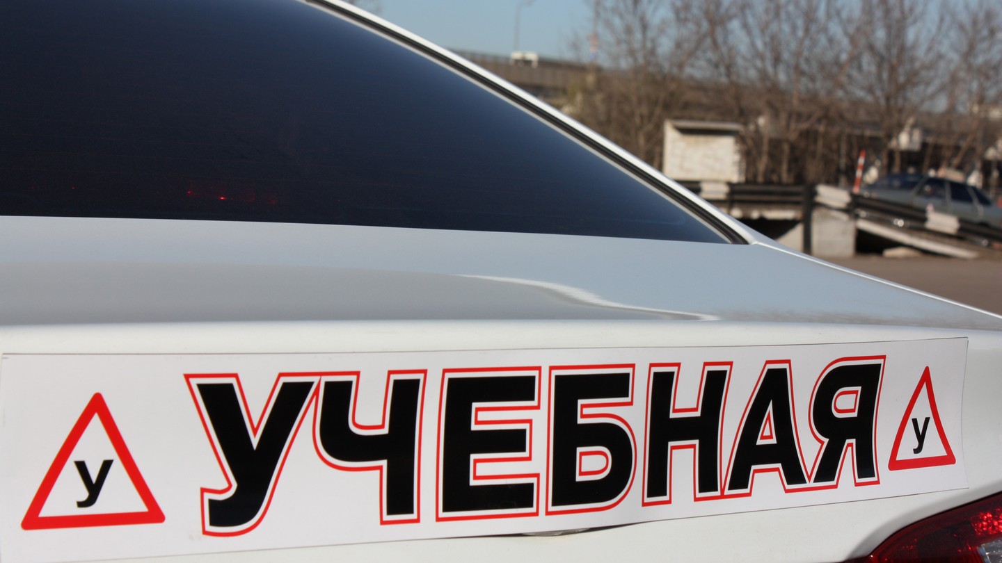 Как выбрать хорошую автошколу