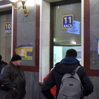 Возврат билета на поезд