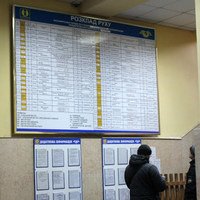 Расписание электричек