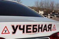 Как выбрать хорошую автошколу